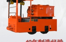 礦用電機車管理要求有哪些？